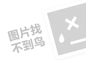 娃哈哈纯净水代理费需要多少钱？（创业项目答疑）